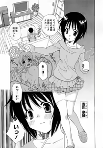 Page 202 of COMIC Himedorobow 2008-03 - preview thumbnail