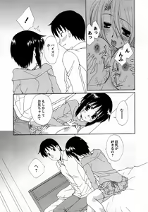 Page 208 of COMIC Himedorobow 2008-03 - preview thumbnail