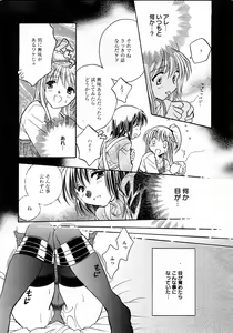 Page 239 of COMIC Himedorobow 2008-03 - preview thumbnail