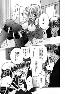 Page 240 of COMIC Himedorobow 2008-03 - preview thumbnail