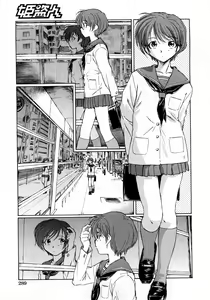 Page 284 of COMIC Himedorobow 2008-03 - preview thumbnail