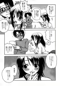 Page 30 of COMIC Himedorobow 2008-03 - preview thumbnail