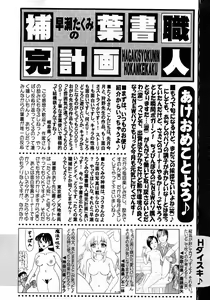 Page 321 of COMIC Himedorobow 2008-03 - preview thumbnail