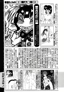 Page 322 of COMIC Himedorobow 2008-03 - preview thumbnail