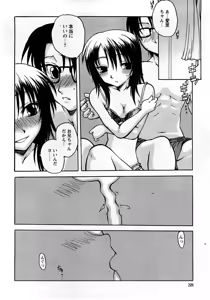 Page 33 of COMIC Himedorobow 2008-03 - preview thumbnail