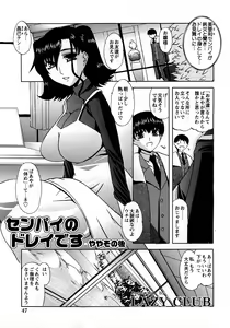 Page 42 of COMIC Himedorobow 2008-03 - preview thumbnail