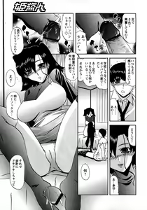 Page 46 of COMIC Himedorobow 2008-03 - preview thumbnail
