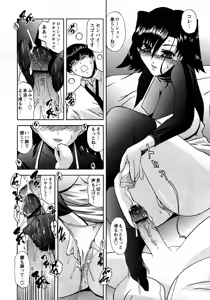 Page 48 of COMIC Himedorobow 2008-03 - preview thumbnail