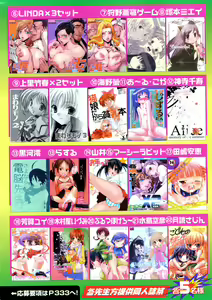 Page 5 of COMIC Himedorobow 2008-03 - preview thumbnail