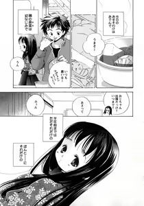 Page 74 of COMIC Himedorobow 2008-03 - preview thumbnail