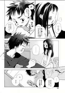 Page 77 of COMIC Himedorobow 2008-03 - preview thumbnail