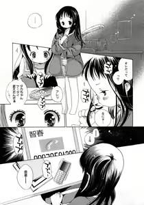 Page 78 of COMIC Himedorobow 2008-03 - preview thumbnail