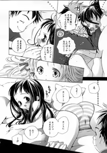 Page 81 of COMIC Himedorobow 2008-03 - preview thumbnail