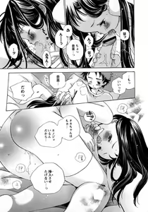 Page 84 of COMIC Himedorobow 2008-03 - preview thumbnail