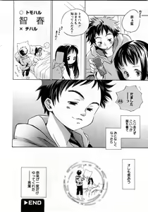 Page 91 of COMIC Himedorobow 2008-03 - preview thumbnail