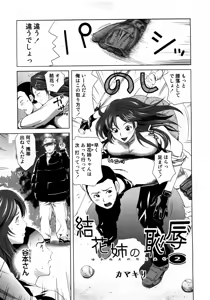 Page 92 of COMIC Himedorobow 2008-03 - preview thumbnail
