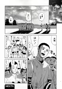 Page 99 of COMIC Himedorobow 2008-03 - preview thumbnail