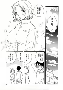 Page 10 of COMIC Himedorobow 2008-03 - preview thumbnail