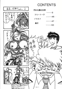 Page 3 of Yogoreta Kao no Megami - preview thumbnail
