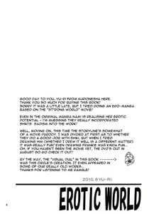 Page 3 of EROTIC WORLD - preview thumbnail