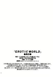 Page 33 of EROTIC WORLD - preview thumbnail