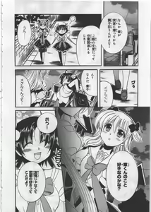Page 102 of Megu ♥ miruku Vol.03 - preview thumbnail