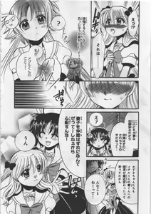 Page 104 of Megu ♥ miruku Vol.03 - preview thumbnail