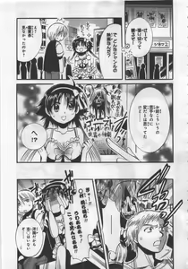 Page 111 of Megu ♥ miruku Vol.03 - preview thumbnail