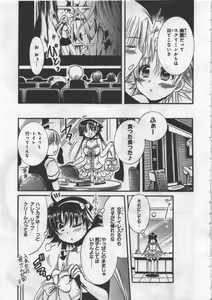 Page 113 of Megu ♥ miruku Vol.03 - preview thumbnail