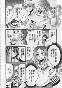 Page 114 of Megu ♥ miruku Vol.03 - preview thumbnail