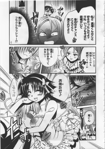 Page 115 of Megu ♥ miruku Vol.03 - preview thumbnail