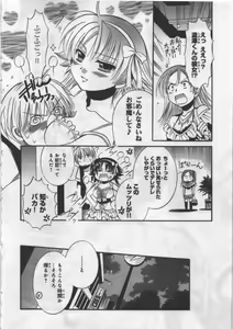 Page 116 of Megu ♥ miruku Vol.03 - preview thumbnail
