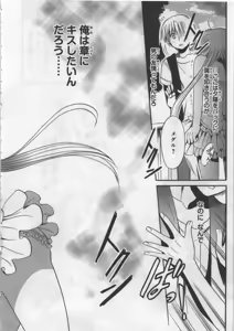 Page 120 of Megu ♥ miruku Vol.03 - preview thumbnail
