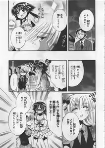 Page 125 of Megu ♥ miruku Vol.03 - preview thumbnail