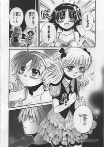 Page 126 of Megu ♥ miruku Vol.03 - preview thumbnail