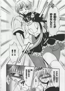 Page 130 of Megu ♥ miruku Vol.03 - preview thumbnail