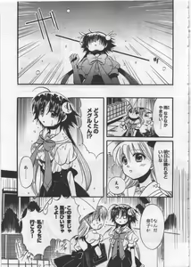 Page 133 of Megu ♥ miruku Vol.03 - preview thumbnail