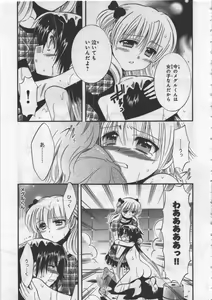 Page 137 of Megu ♥ miruku Vol.03 - preview thumbnail