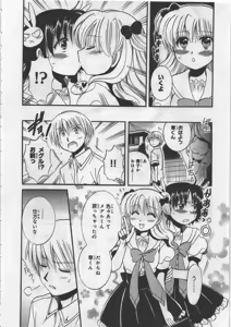 Page 140 of Megu ♥ miruku Vol.03 - preview thumbnail