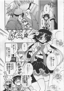 Page 141 of Megu ♥ miruku Vol.03 - preview thumbnail