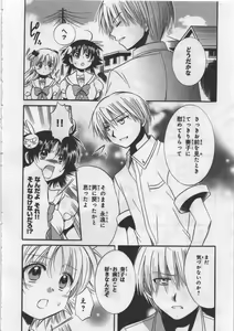 Page 142 of Megu ♥ miruku Vol.03 - preview thumbnail