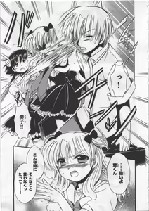 Page 143 of Megu ♥ miruku Vol.03 - preview thumbnail
