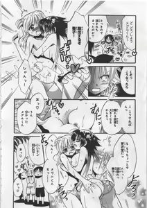 Page 154 of Megu ♥ miruku Vol.03 - preview thumbnail