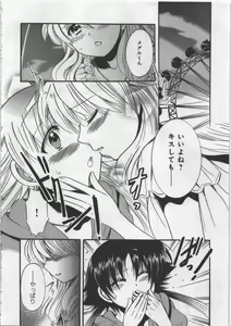 Page 158 of Megu ♥ miruku Vol.03 - preview thumbnail