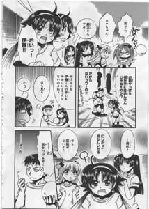 Page 16 of Megu ♥ miruku Vol.03 - preview thumbnail