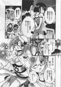 Page 163 of Megu ♥ miruku Vol.03 - preview thumbnail