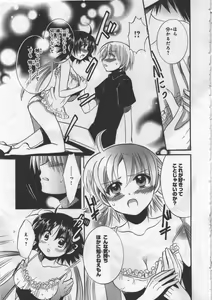 Page 171 of Megu ♥ miruku Vol.03 - preview thumbnail