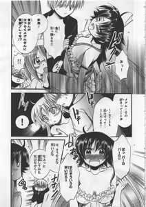 Page 177 of Megu ♥ miruku Vol.03 - preview thumbnail