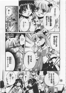 Page 183 of Megu ♥ miruku Vol.03 - preview thumbnail