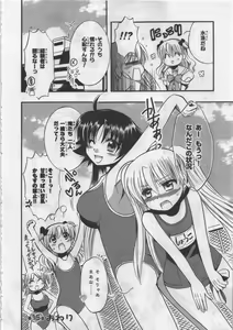 Page 184 of Megu ♥ miruku Vol.03 - preview thumbnail